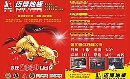 邁騰地板圖片