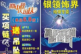純銀圖片