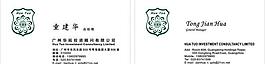 廣州市華拓投資顧問有限公司圖片