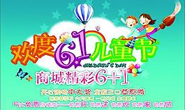 六一兒童節(jié)圖片