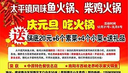 鱼火锅图片