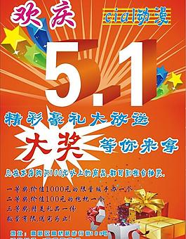 5 1好禮大放送圖片