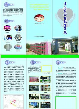 學(xué)校畫冊圖片