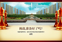 房地產廣告挑戰(zhàn)準備好了嗎