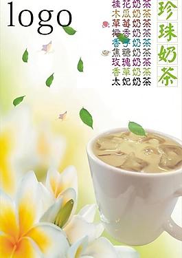 珍珠奶茶圖片