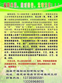 綠色環(huán)保宣傳單圖片