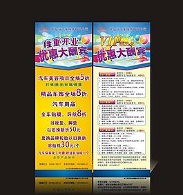 開業(yè)展架圖片