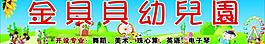 幼兒園門頭圖片