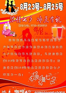 七夕情人節(jié)圖片