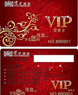 vip會(huì)員卡圖片
