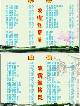 菜譜圖片