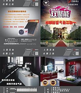 真心雙聚能圖片