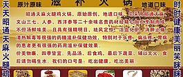 滋補(bǔ)火鍋圖片