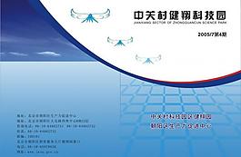 科技之光圖片