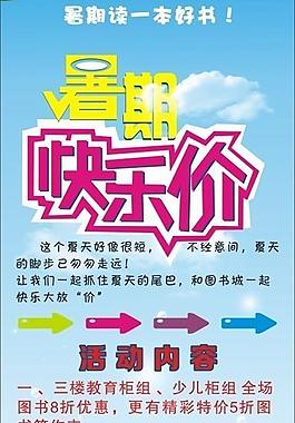 讀書節圖片