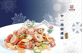 菜譜圖片