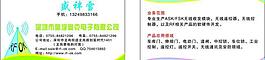 奧浮奧克電子名片圖片