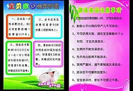 寶貝家園圖片