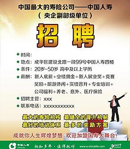 招聘圖片