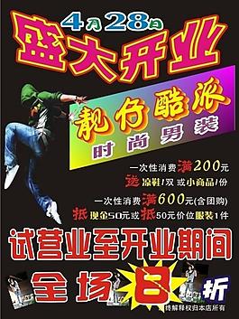 开业庆曲图片