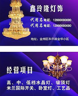 鑫玲瓏燈飾名片圖片