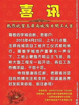 喜訊a3海報圖片