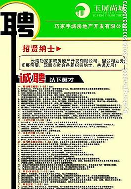 招聘x展架圖片