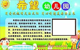 幼兒園招生廣告圖片