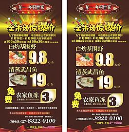 農家菜 基圍蝦 武昌魚 火鍋圖片