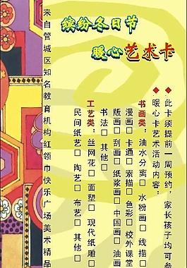 藝術(shù)卡圖片