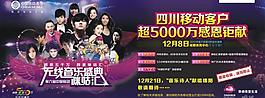 移動無線音樂盛典圖片