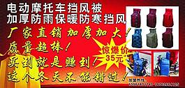 擋風(fēng)被海報設(shè)計圖片