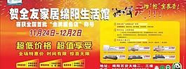 全友家居生活館圖片