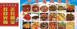 川香園酒店菜品圖片