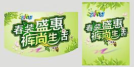 春天海報(bào)圖片