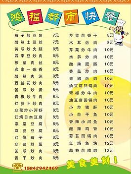 菜單圖片