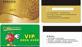 超市vip會(huì)員卡圖片