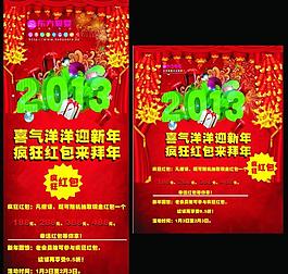 喜氣洋洋迎新年圖片