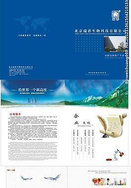 畫(huà)冊(cè)封面圖片