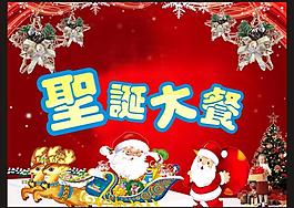 圣誕圖片