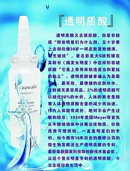 透明质酸图片