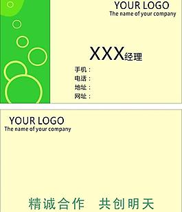 名片圖片