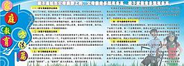 學校家庭教育圖片