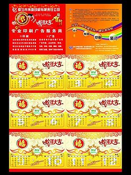 2013年掛歷圖片
