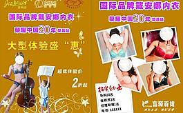 戴安娜內衣店圖片