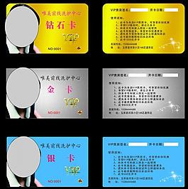 會(huì)員卡圖片