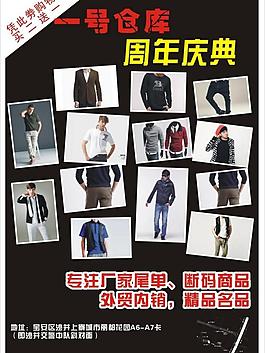衣服傳單圖片
