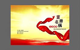 大氣畫冊封面圖片