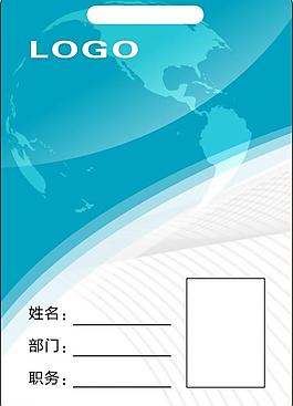 商務(wù)工作證圖片