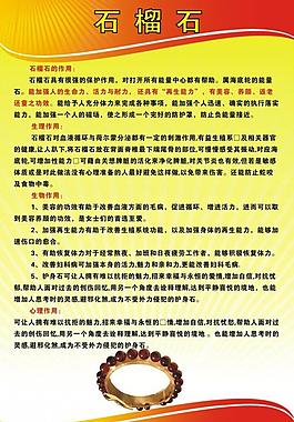 石榴石圖片